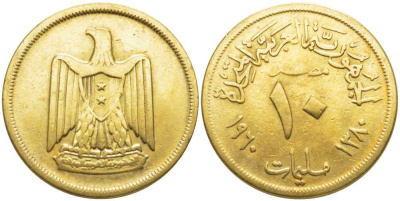 Египет 10 миллимов 1960 AH 1380, орел с щитом на груди KM 395 алюминиевая бронза 117-341