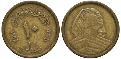 Египет 10 миллимов 1958 АН 1377, Первая Республика (1953-1958), сфинкс KM 381 алюминиевая бронза 186-924