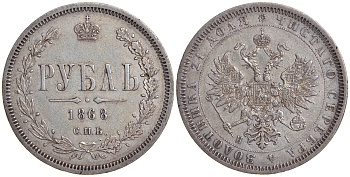 Россия 1 рубль 1868 СПБ-HI, Александр II (1855-1881) Биткин 81 серебро 10-010-07