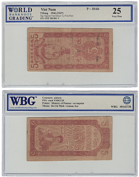 Вьетнам Северный 5 донг ND (1947) Хо Ши Мин. Женщина, мальчик Pick 10 Ab бумага 452-1-165