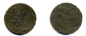 РОССИЯ 1 ДЕНЬГА 174X медь 51-3755