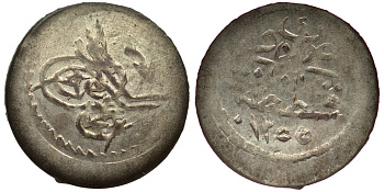 Османская империя (Турция) 1 пара 1255 H год 4 KM 651 серебро 55-1211