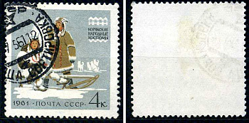 СССР марка 4 копейки 1961 Костюмы народов СССР - Корякские народные костюмы Загорский 2437 почтовое гашение 8699-7-7-1