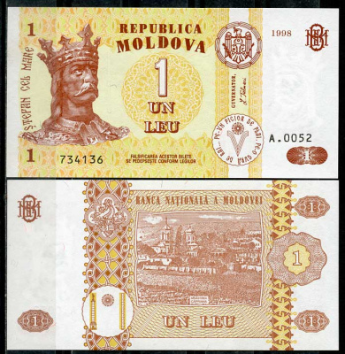 Молдавия 1 лей 1998 Стефан III Великий, Каприянский монастырь Pick 8 c  бумага  UNC (пресс) 450-7-3