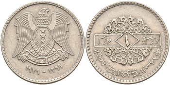 Сирия 1 фунт (лира) 1979 Сирийская арабская Республика (1961-2018) KM 120.1 медно-никель 4577-922