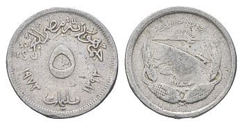 Египет 5 миллим 1973 Продовольственная программа - ФАО KM 433 алюминий 4659-1031