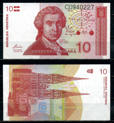 Хорватия 10 динаров 1991 Руджер Иосип Бошкович, кафедральный собор Загреба Pick 18 бумага UNC (пресс) 2119-28-2-1