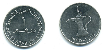 ОАЭ 1 дирхам 1995 AH 1415, кувшин KM 6.2 медно-никель 59-1911