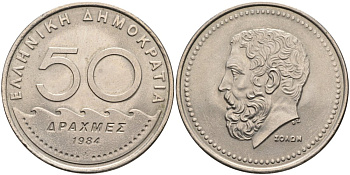 Греция 50 драхм 1984 KM 134 медно-никель 4572-511