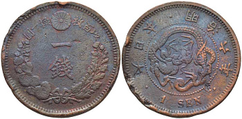 Япония 1 сен 1873 год 6, император Мицухито (Мэйдзи) (1867-1912) KM 17.1 медь 109-1236