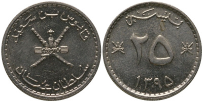 Оман 25 байз 1975 AH1395 KM 45a медно-никель BUNC 4567-617