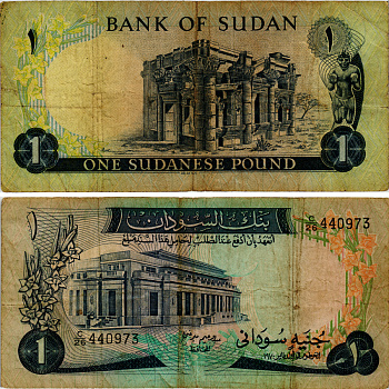 Судан 1 фунт 1970 Банк Судана, Хартум, Римский павильон, Нага Pick 13 а бумага 000-00-00