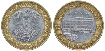 Сирия 25 фунтов 1995 Хафез Асад KM 122 биметалл 4145-1212