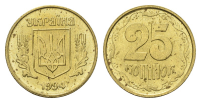 Украина 25 копеек 1994 KM 2.1a латунь 4665-262