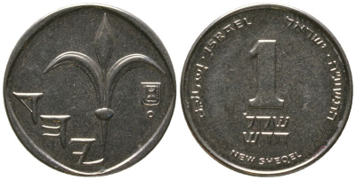 Израиль 1 новый шекель 2015 JE 5775 KM 160a сталь плакированная никелем 4396-1032