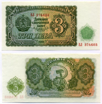 Болгария 3 лева 1951 Народна република България Pick 81 a бумага UNC (пресс) 8518-6-1-2