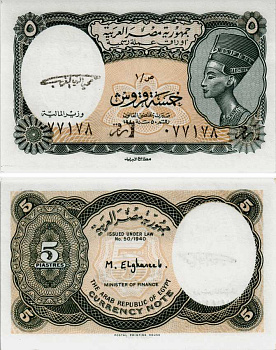 ЕГИПЕТ 5 ПИАСТРОВ 1997-1998 СЕРИЯ 1, ЦАРИЦА НЕФЕРТИТИ, ПОДПИСЬ EL-GHAREEB Pick 185 бумага UNC (ПРЕСС) 8604-5-1-1