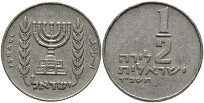 Израиль 1/2 лиры 1964 JE 5724 KM 36.1 медно-никель 98-252
