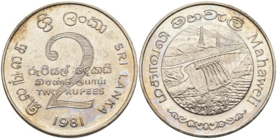 ШРИ-ЛАНКА 2 РУПИИ 1995 ПЛОТИНА МАХАВЕЛИ, ГИДРОЭНЕРГЕТИКА KM 145 медно-никель 4565-1036
