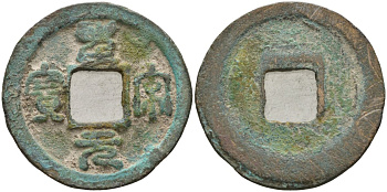 Китай 1 цянь (кэш) ND (1101-1106) Империя Сун (960-1279), северная сун (960-1127), Хуэй-цзун (1100-1126), вес 3,6 гр, диаметр 24 мм бронза 51-3817