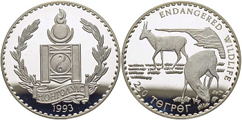 Монголия 250 тугриков 1993 серия сохраним наш мир, антилопа сайгак KM 110 серебро PROOF 1080-3-62