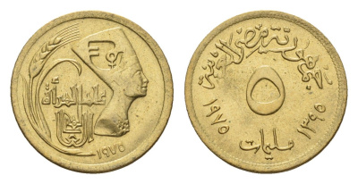 Египет 5 миллим 1975 AH 1395, международный год женщин, Нефертити KM 445 латунь UNC 4169-1058