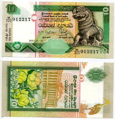 Шри-Ланка 10 рупий 2001 12 декабря 2001 Pick 108b бумага UNC (пресс) 7548-23-2-2