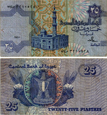 ЕГИПЕТ 25 ПИАСТРОВ 1990-1999 ПОДПИСЬ 18 Pick 57b бумага XF 7486-60-1-2