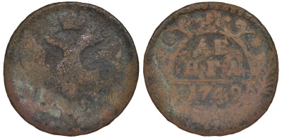 Россия деньга 1749 Елизавета (1741-1762) Биткин 359 медь 45-525