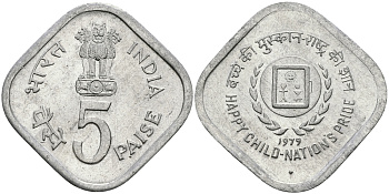 Индия 5 пайсов 1979 Всемирный год ребенка KM 22 алюминий UNC 94-1035