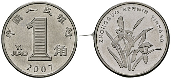 Китай 1 цзяо 2007 KM 1210b сталь плакированная никелем 4136-1028