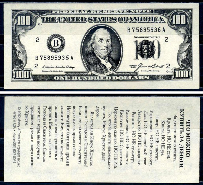 США христианская банкнота 1992 что можно купить за деньги   бумага  UNC (пресс) 6278-42-4-1