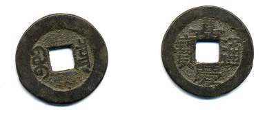 КИТАЙ 1 КЭШ ND 4,3 гр бронза 76-1154