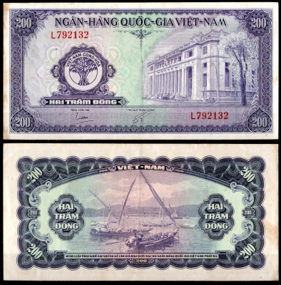 Вьетнам Южный 200 донг ND (1958) Здание Национального банка, Сайгон Pick 9 бумага 451-1102-2