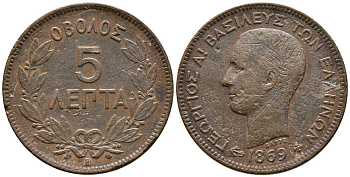 ГРЕЦИЯ 5 ЛЕПТА 1869 ВВ, КОРОЛЬ ГЕОРГ I (1863-1913) KM 42 медь 4525-747
