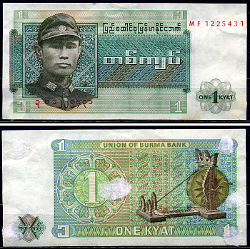 Бирма 1 кьят 1972 генерал Аун Сан Pick 56 бумага 2197-35-2-1