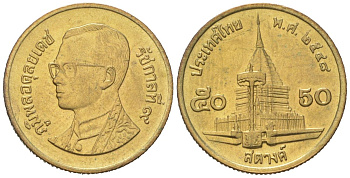 Таиланд 50 сатангов 2005 BE 2548, Рама IX (1946-2016) Y 203 алюминиевая бронза UNC 4618-232