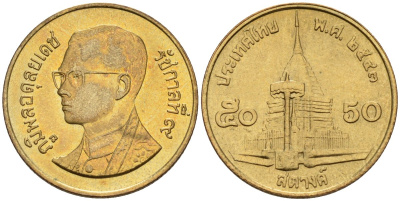 Таиланд 50 сатангов 2000 BE 2543, Король Рама IX (1986 - 2017) Y 203 алюминиевая бронза 4596-138