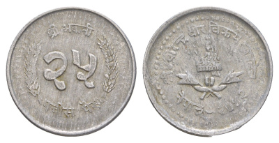 Непал 25 пайс 1985 BS 2042 KM 1015.1 алюминий 4642-611