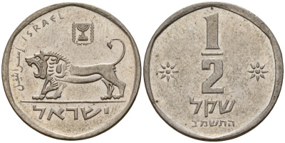 Израиль 1/2 шекеля 1982 JE 5742 KM 109 медно-никель 4154-1138