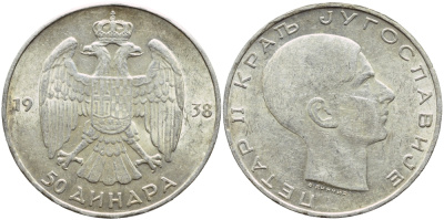 Югославия 50 динаров 1938 Петар II (1934-1945) KM 24 серебро    1530-1143