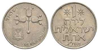 Израиль 1 лира 1973 JE 5733 KM 47 медно-никель 4624-655