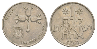 Израиль 1 лира 1973 JE 5733 KM 47 медно-никель 4624-655