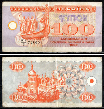 Украина 100 карбованцев 1992 Pick 88 a (1) бумага 7204-19-2-2