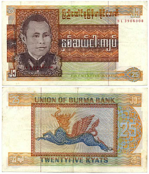 Бирма 25 кьятов 1972 генерал Аун Сан Pick 59 бумага 7375-13-2-2