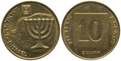Израиль 10 агора 2012 JE 5772 KM 158 алюминиевая бронза aUNC 4395-811