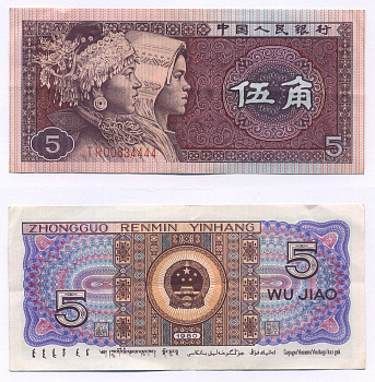 КИТАЙ 5 ДЖАО 1980 Pick 883 бумага 7207-36-1