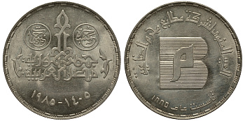 Египет 5 фунтов 1985 АН1405, 100 лет издательству Махаррам KM 563 серебро UNC 4044-1024
