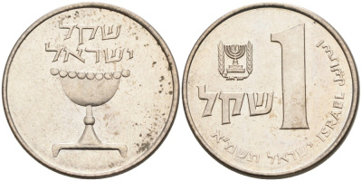 Израиль 1 шекель 1981 JE 5741 KM 111 медно-никель 4681-754