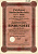 Германия 100 рейхсмарок 1928 Город Цвиккау долговая расписка 8%, облигация   бумага   8802-32-1